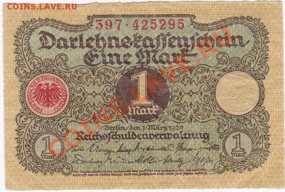 Германия 1 марка 1920 год. До 16.О2.ЧЕТВЕРГ.В 22-00. - IMG_0003