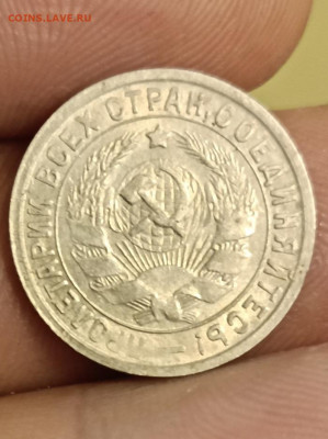 15 копеек 1932 (сохран).Окончание 15.05.2025 в 22.00 по Мск - 2а