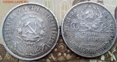 50 копеек 2 монетки : 1922 ПЛ, 1924 ПЛ  14.05.2025 г. 22-10 - IMG_20250512_083422---2