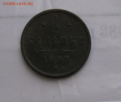 2  копейки 1898 до 16.05.25г. 22.00ч. - 1898а