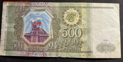 Серия АА  500 рублей 1993 - IMG_7732
