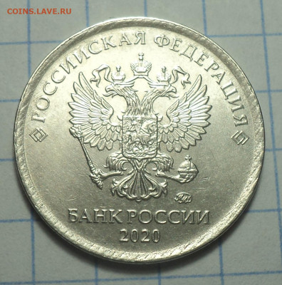 1 руб 2020 ммд - брак ??? - DSC01812.JPG