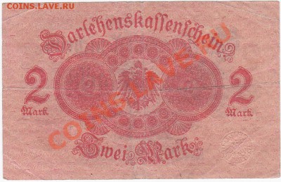 Германия 2 марки 1914 год. До 16.О2.ЧЕТВЕРГ.В 22-00. - IMG_0008