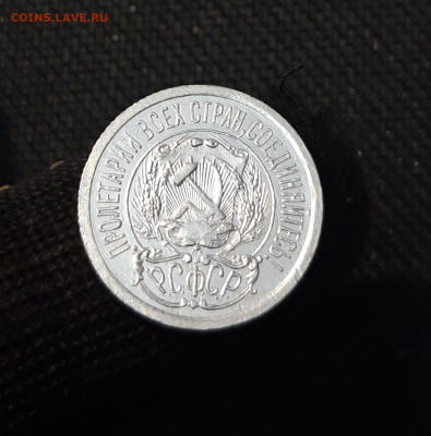 СССР 15 копеек 1923 года До 18.05 - 20250327_203002