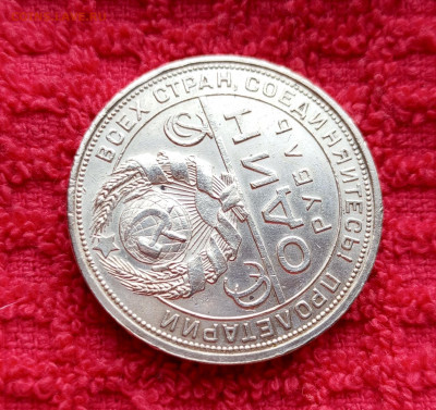 Рубль 1924г.До15.05.22:00 - 1747045476768
