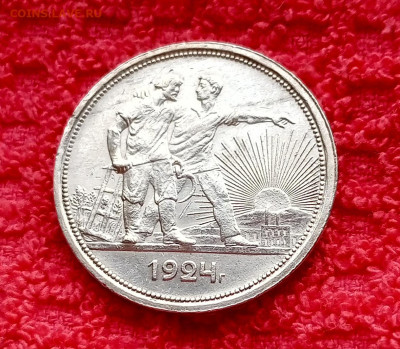 Рубль 1924г.До15.05.22:00 - 1747045322766