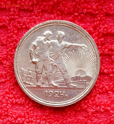 Рубль 1924г.До15.05.22:00 - 1747045309219