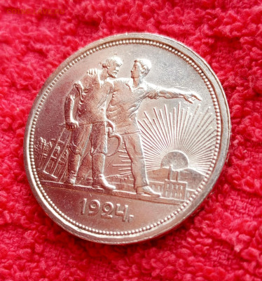 Рубль 1924г.До15.05.22:00 - 1747045542010