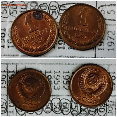 2 копейки 1986 год . - 20250201_190324