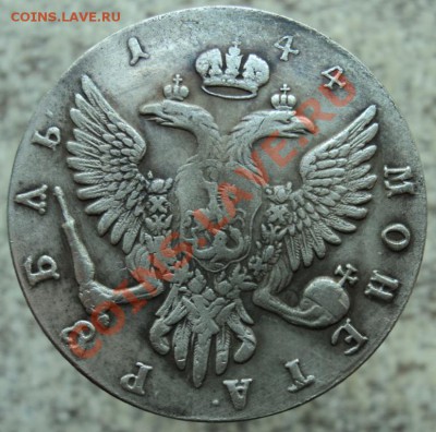 фуфлокопии рублей империи 12шт - DSC02541.JPG