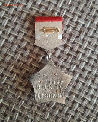 ЦК ВЛКСМ наставник молодежи фиксировано - 20250512_155624