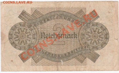 Германия 2 марки. До 16.О2.ЧЕТВЕРГ.В 22-00. - IMG_0017