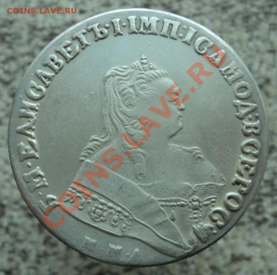 фуфлокопии рублей империи 12шт - DSC02545.JPG