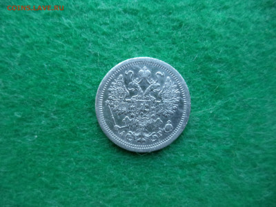 15 коп. 1888г. Помощь в оценке. - DSC02293.JPG