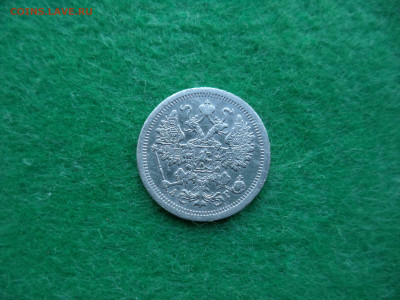 15 коп. 1888г. Помощь в оценке. - DSC02292.JPG