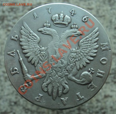 фуфлокопии рублей империи 12шт - DSC02546.JPG