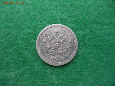 15 коп. 1888г. Помощь в оценке. - DSC02261.JPG