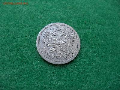 15 коп. 1888г. Помощь в оценке. - DSC02259.JPG