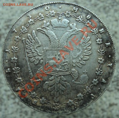 фуфлокопии рублей империи 12шт - DSC02548.JPG