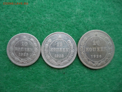 10.15.20 коп. 1923г - DSC02283.JPG