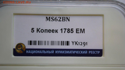 Какую выбрать грейдинговую компанию России? - 335999621.2~2