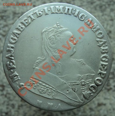 фуфлокопии рублей империи 12шт - DSC02551.JPG