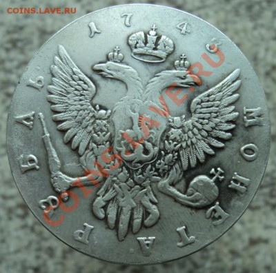 фуфлокопии рублей империи 12шт - DSC02552.JPG