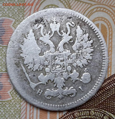 10 копеек 1871   14.05.2025 г. 22-10 мск - 20250203_132024---1871-1