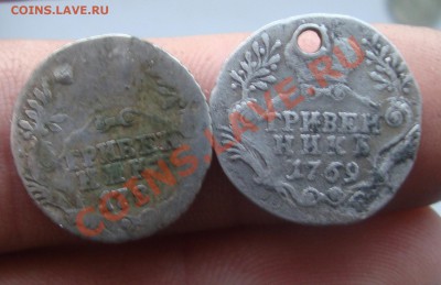 2 гривенника1769,178?.С 5 рублей.До 14.02в 22.00 мск - 4
