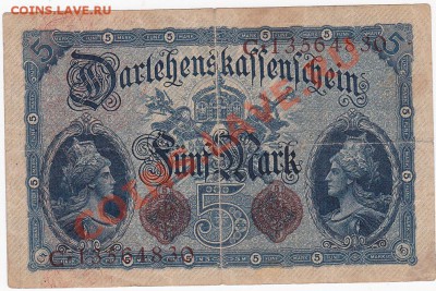 Германия 5 марок 1914 год. До 16.О2.ЧЕТВЕРГ.В 22-00. - IMG_0011