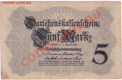 Германия 5 марок 1914 год. До 16.О2.ЧЕТВЕРГ.В 22-00. - IMG_0012