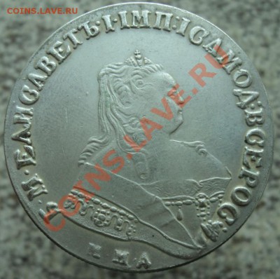 фуфлокопии рублей империи 12шт - DSC02569.JPG