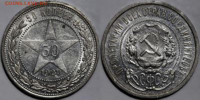 50 копеек 1921 года. Штемпельный блеск, до 16.05.2025 в22:00 - 72fa4d57-ee62-48d8-ba1c-0c975d4d9c7c