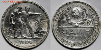 1 рубль 1824 года. Штемпельный блеск, до 25.05.25 в 22:00 - 5b53b230-7fff-4723-a40d-c86f73156b75