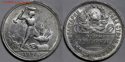 50 копеек 1927 года. Штемпельный блеск, до 16.05.2025 в22:00 - f2b1ccbd-9ed2-457c-bede-d4dfa1c97fcb