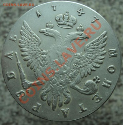 фуфлокопии рублей империи 12шт - DSC02570.JPG
