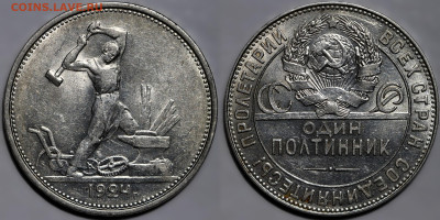 50 коп 1924 г. (ТР), Яркий штемпел. блеск, до25.05.25 в22:00 - 11f0956d-a8e1-43f4-9114-979d007756d0