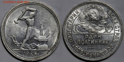 50 коп 1926г. Яркий штемп. блеск, до 16.05.2025 в 22:00 - b12239d5-5101-4b63-9d0f-b29e7978bd2b