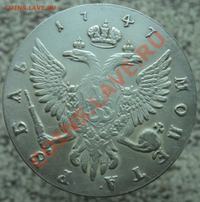 фуфлокопии рублей империи 12шт - DSC02576.JPG