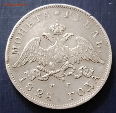 рубль 1828 год до 16.05.25 в 22-00 по мск - 20250511_153437