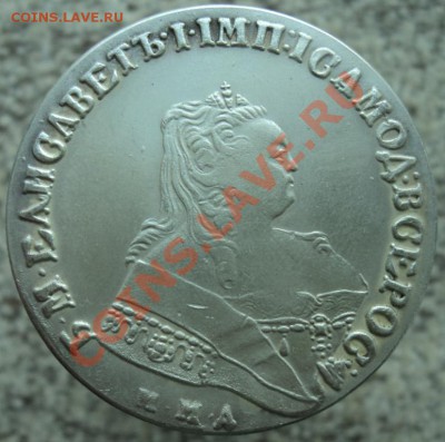 фуфлокопии рублей империи 12шт - DSC02577.JPG
