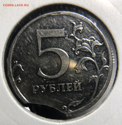 5 рублей 2009 ХОРОШИЙ ВЫКУС - IMG_7870