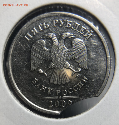 5 рублей 2009 ХОРОШИЙ ВЫКУС - IMG_7869