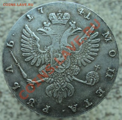 фуфлокопии рублей империи 12шт - DSC02579.JPG