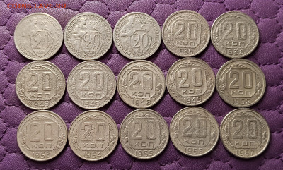 20 копеек 1931-57. До 14.05.25 в 22.00 - IMG20250512220614