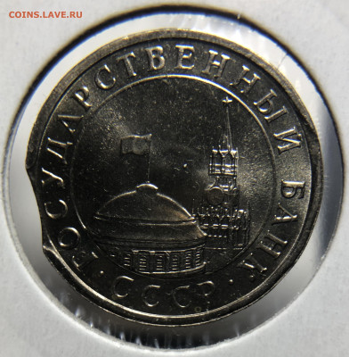 5 рублей 1991 ХОРОШИЙ ВЫКУС - IMG_7873