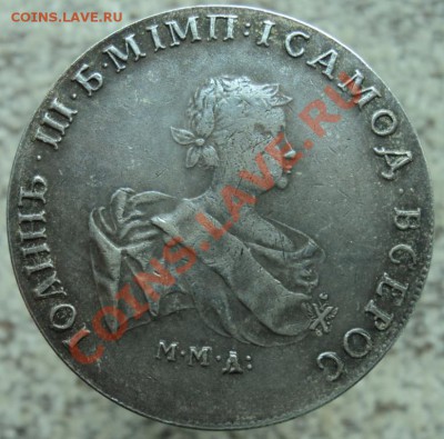 фуфлокопии рублей империи 12шт - DSC02580.JPG