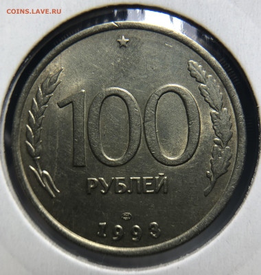 100 рублей 1993 ЛМД ПОЛНЫЙ РАСКОЛ - IMG_7876