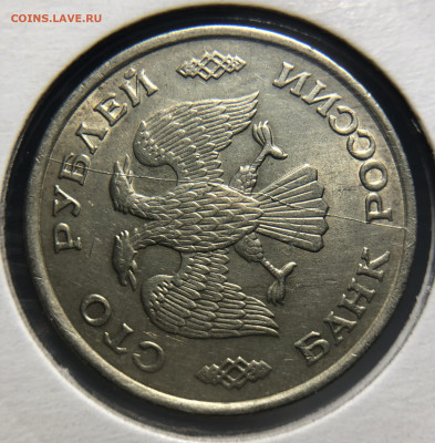 100 рублей 1993 ЛМД ПОЛНЫЙ РАСКОЛ - IMG_7875