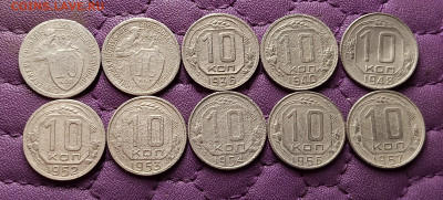 10 копеек 1931-57.До 14.05.25 в 22.00 - IMG20250512221119